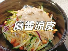 -西北杂粮筐凉皮大王(观澜湖新城MH MALL店)