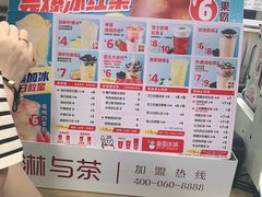 菜单-蜜雪冰城·冰淇淋与茶(长郡中学店)