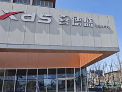 -xds喜德盛自行车(滴水湖店)