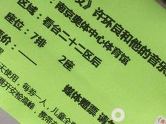 -南京奥林匹克体育中心-体育馆