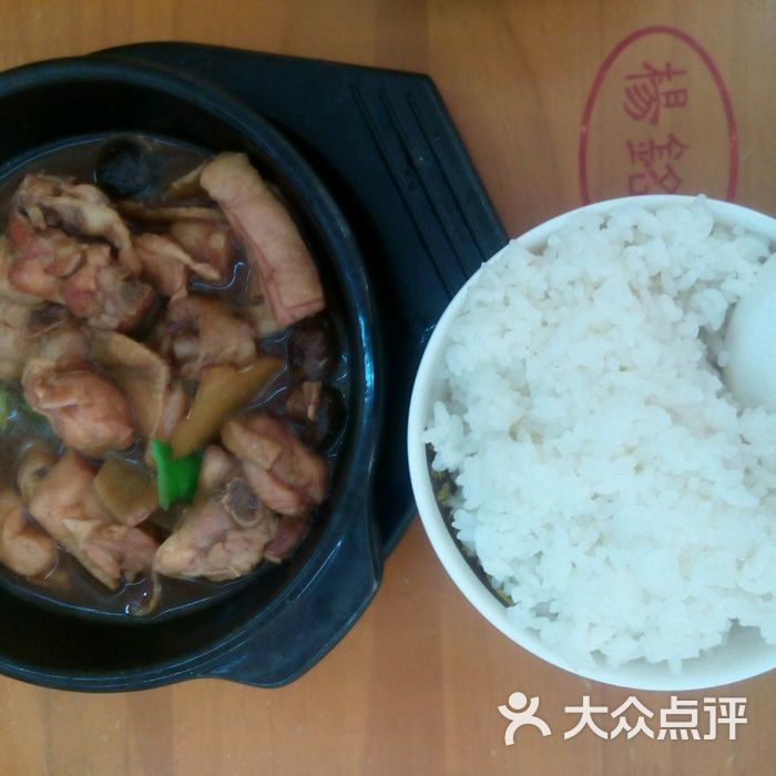 楊銘宇黃燜雞米飯