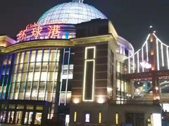 -江南环球港