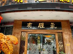 -有腥气私房菜·寻味顺德