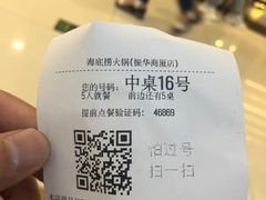 -海底捞火锅(振华商厦店)