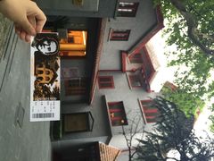 iphone_upload_pic-上海孙中山故居纪念馆
