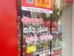 -味多美蛋糕(古城店)