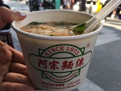阿宗面线-阿宗面线(西门町店)