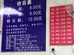 菜单-汪家馄饨(集庆路店)