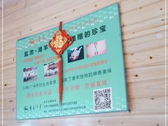 -香木香羊(小汤山店)