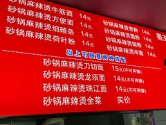 -蜀王砂锅总店