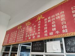 -天回镇何氏豆腐(总店)