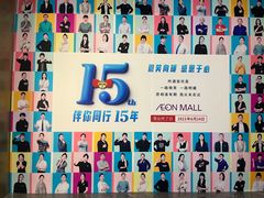 -永旺梦乐城国际商城(北清路店)