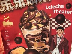 -LELECHA乐乐茶(新街口大洋店)