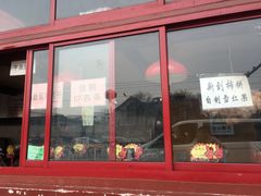 门面-秋栗香(地安门店)
