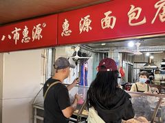 -惠源面包店(开禾路店)