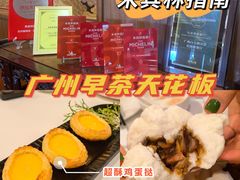 -白天鹅宾馆-宏图府餐厅