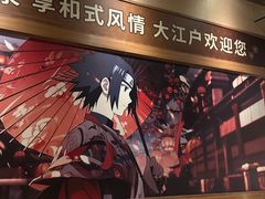 -大江户·温泉洗浴(浑南店)