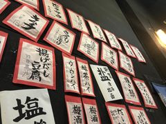 -本家京都第一旭拉面专门店