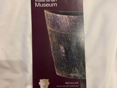 -马鞍山市博物馆