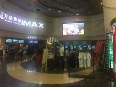 -万达影城(汉街万达广场IMAX店)