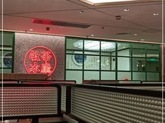 -敏华冰厅(天河城店)