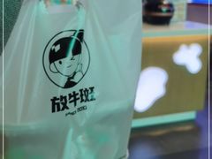 -放牛斑(中华城店)