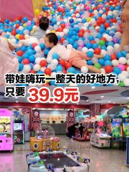 -都乐汇儿童乐园(莱蒙都会店)