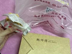 -鲍师傅糕点(国金街店)