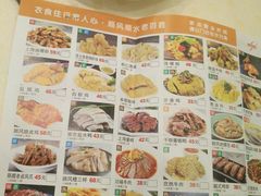 菜单-顺风海鲜港(金玉兰店)