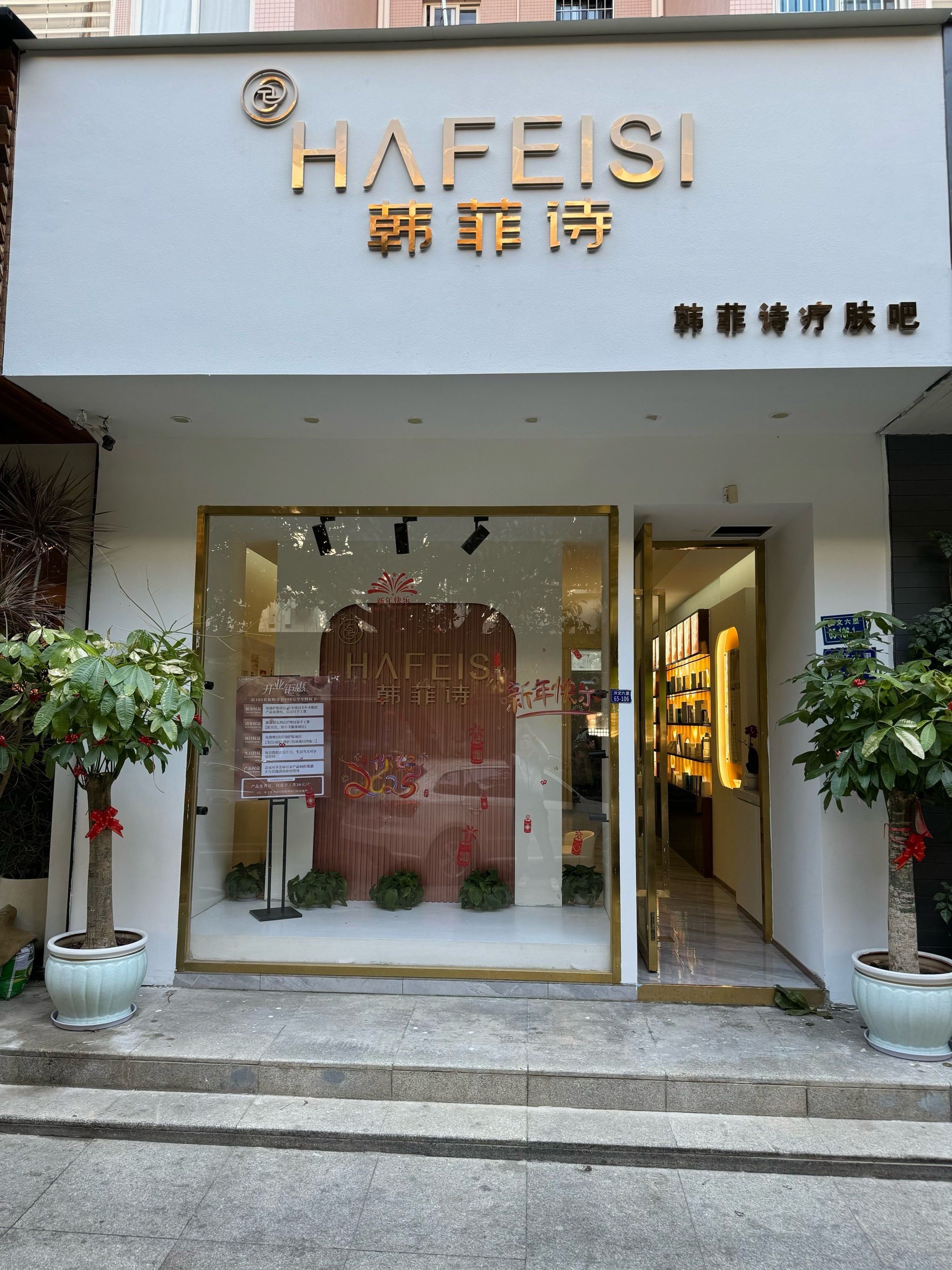 这不仅仅是一家普通的护肤店铺,它如同一座精心雕琢的艺术殿堂,以卓越
