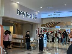 -喜茶(广州佳兆业广场店)