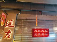 -大头叔烤鸡爪·朝鲜族烤串(天池路店)