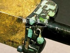 -荆州博物馆