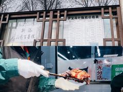 -清真·白记年糕(牛街北口店)