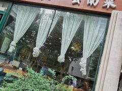 门面-山茶云南菜(中关村店)