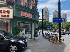 -堂屋糖水店(愚园店)