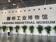 -柳州工业博物馆