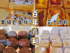 -百年义利(鲁谷东街店)