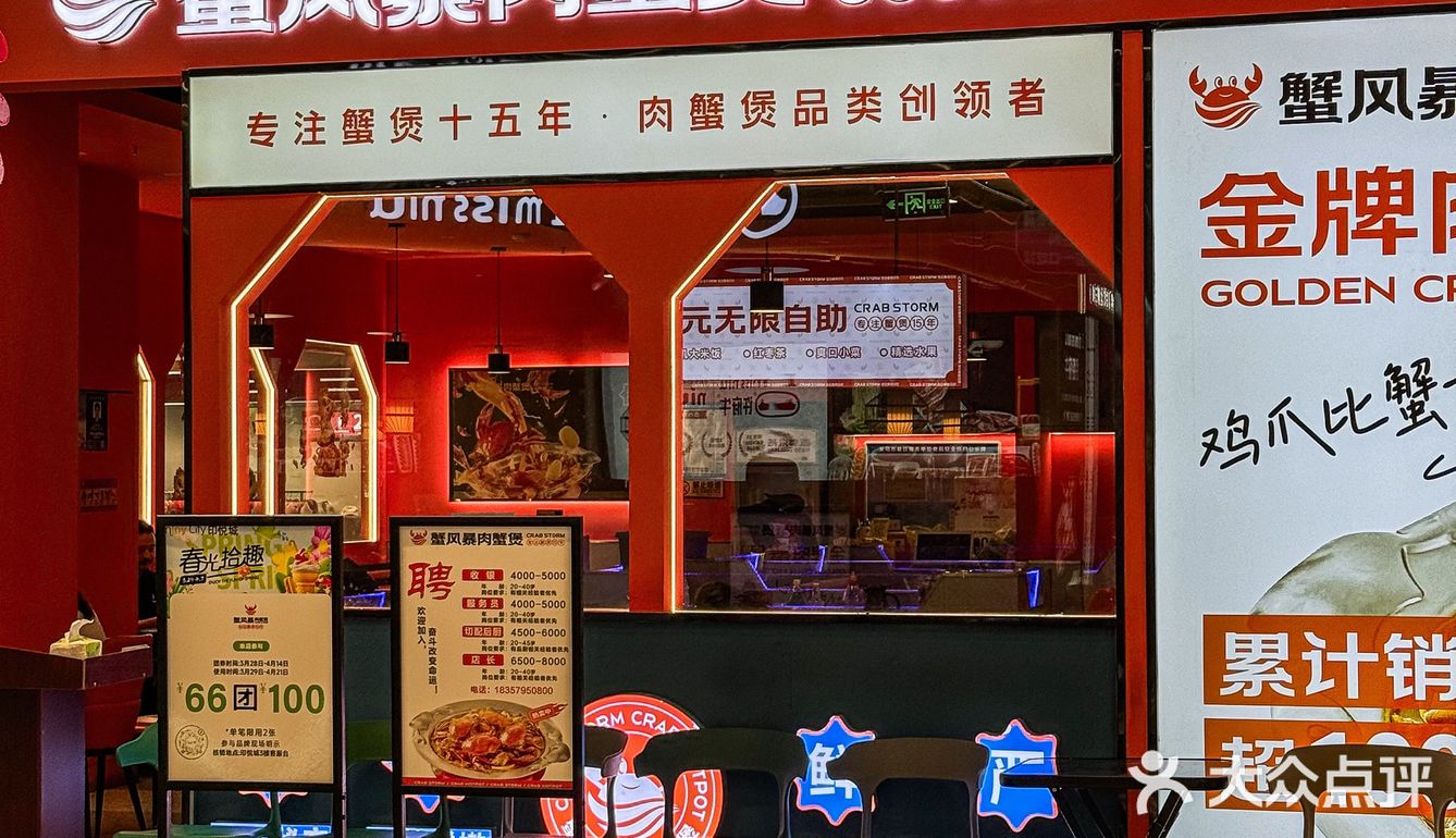 这么多年味道一直没变~点了牛蛙鸡爪和肉蟹煲 很入味