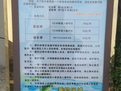 垂钓收费标准-西安汉城湖景区