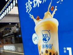 -煲珠公·老红糖珍珠奶茶(长宁龙之梦店)