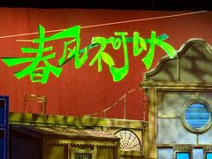 -虹桥艺术中心