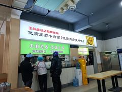 -王菊美食街·王菊面馆(总店)
