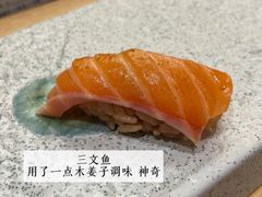 -鮨政· Omakase(港汇恒隆广场店)