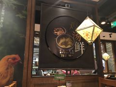 -云海肴·汽锅鸡·云南菜(美罗城店)