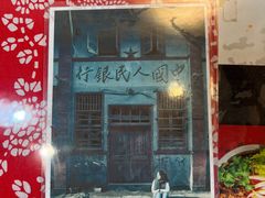 -猴哥酸菜米线