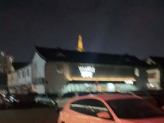-研食记西餐厅(金融中心店)