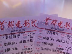 -首都电影院(天津店 中国巨幕)