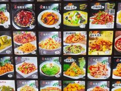 -吉顺坑烤