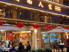 -湖南人家·家传湖南菜(水围店)